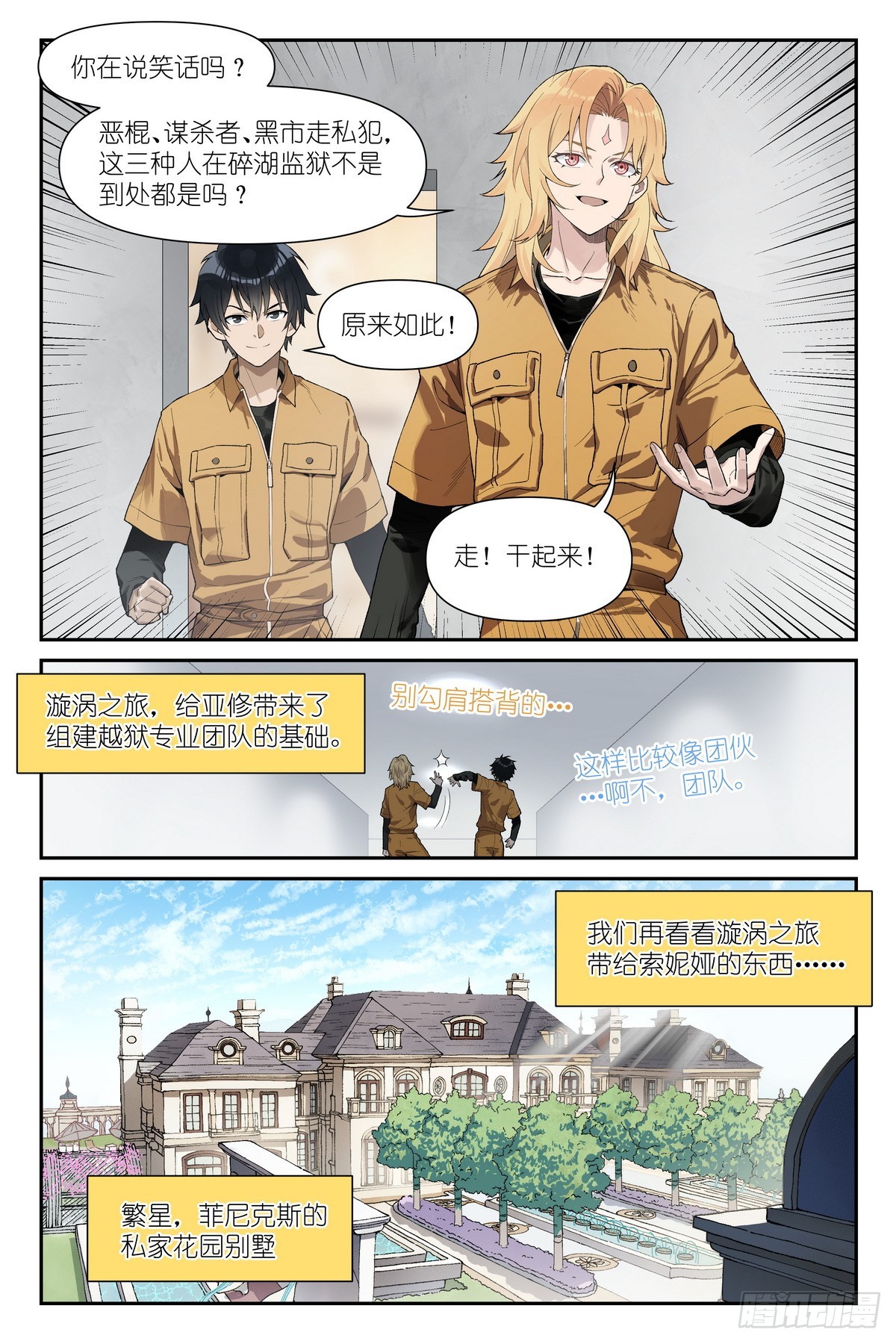 第41话：双赢！-第44话