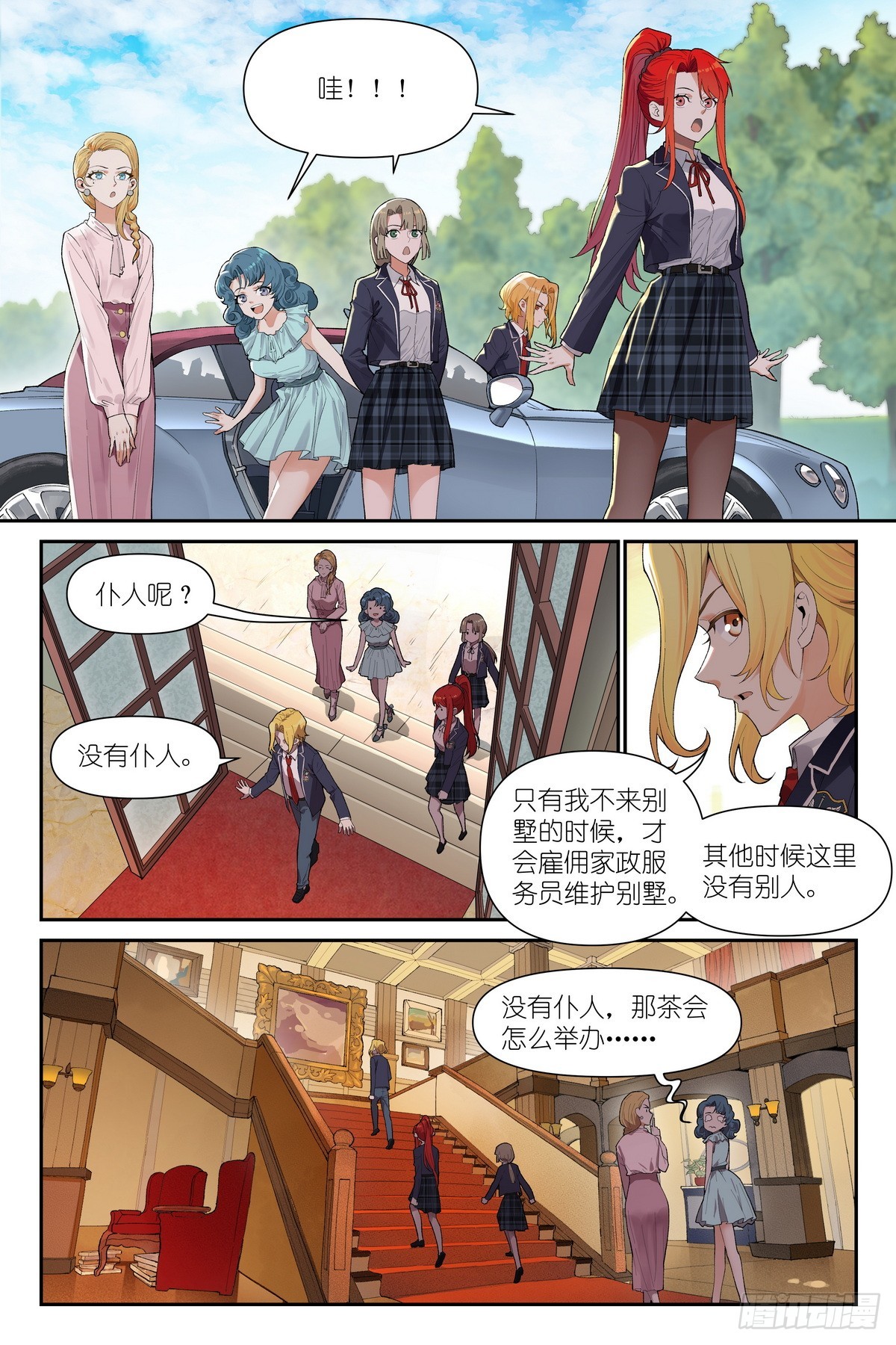 第41话：双赢！-第44话