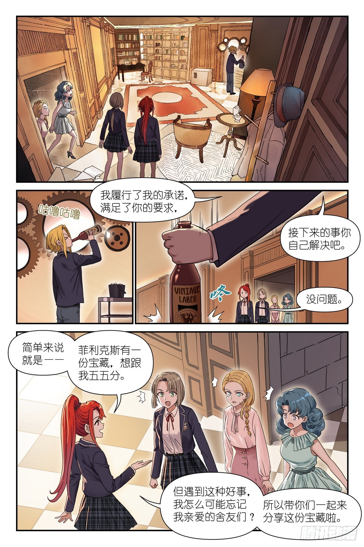 第41话：双赢！-第44话