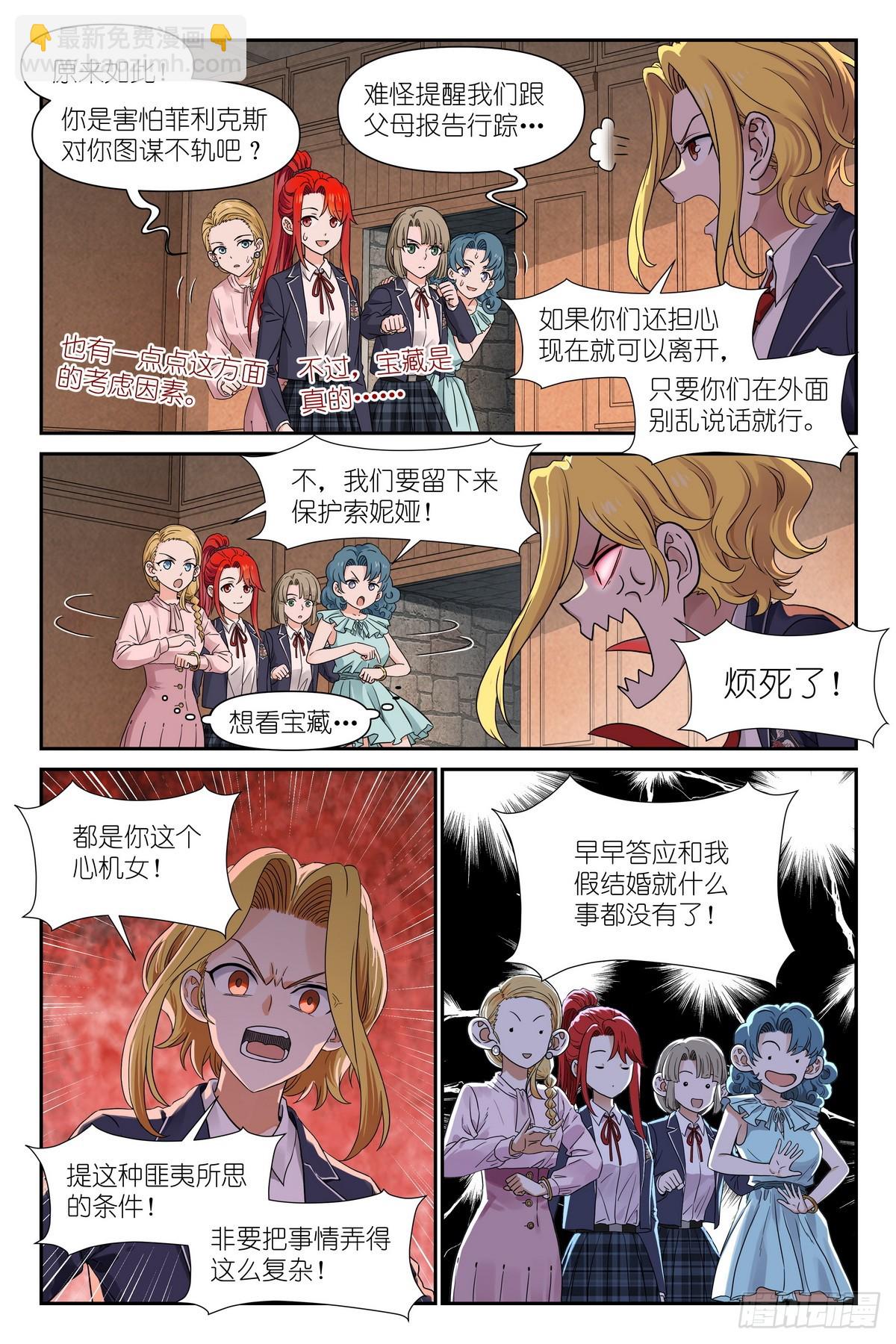 第41话：双赢！-第44话