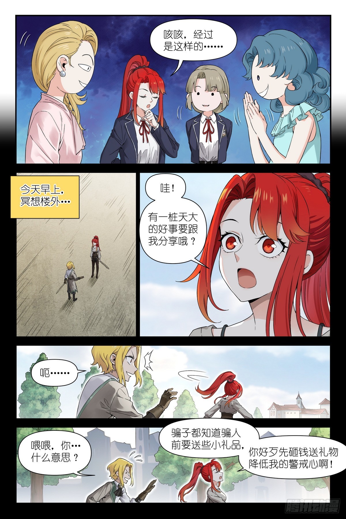 第41话：双赢！-第44话