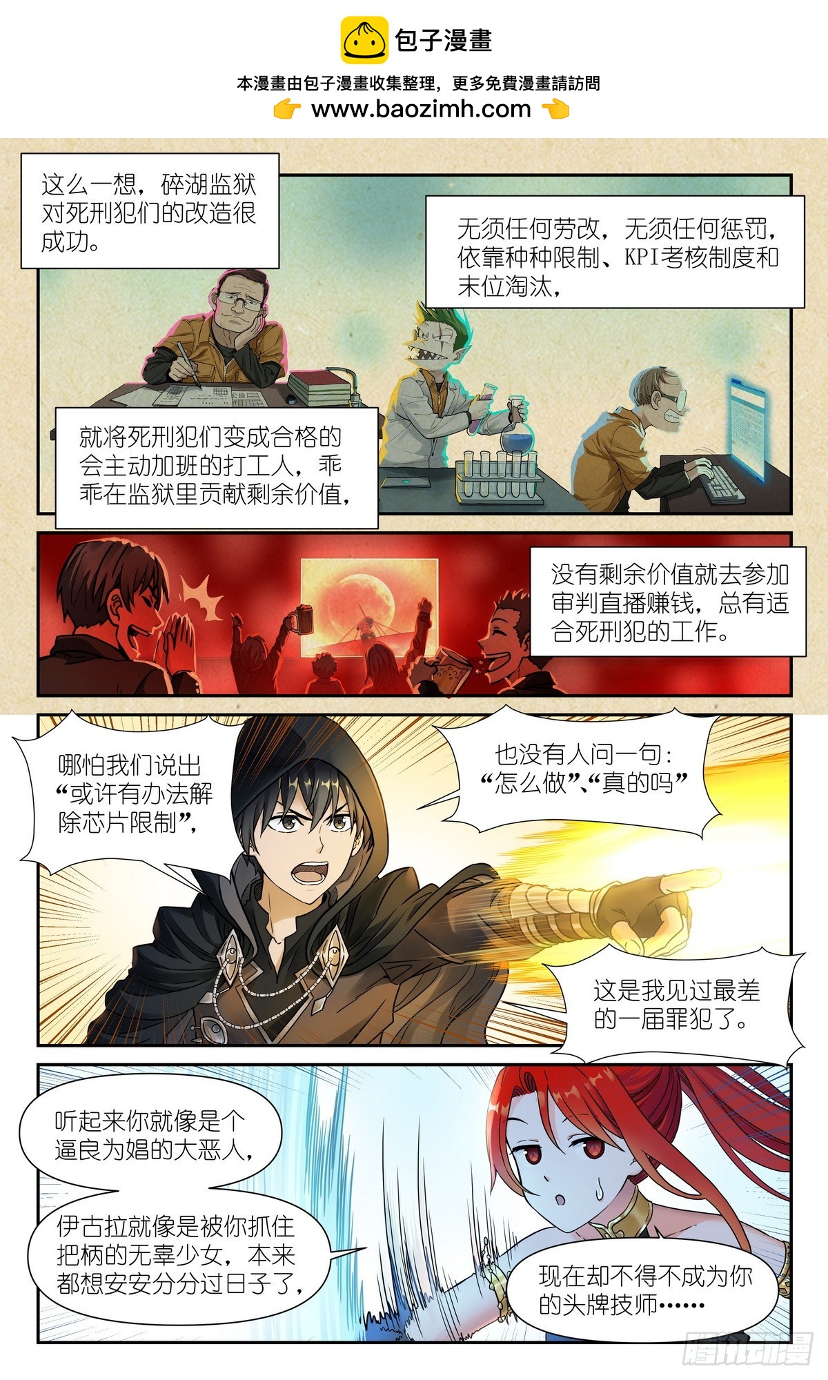 第43话：黄金鱼的消息-第46话