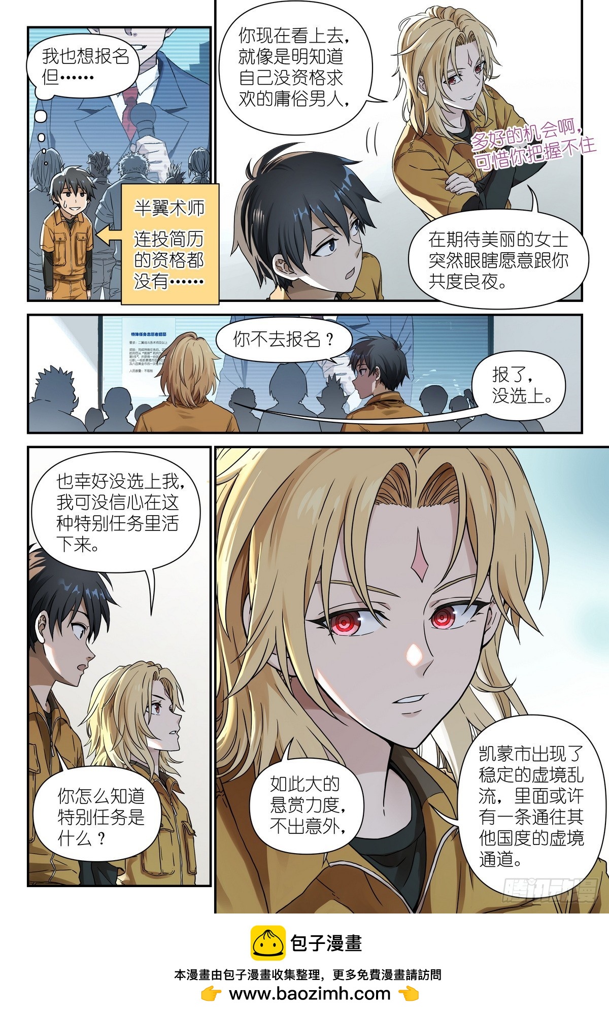 第43话：黄金鱼的消息-第46话