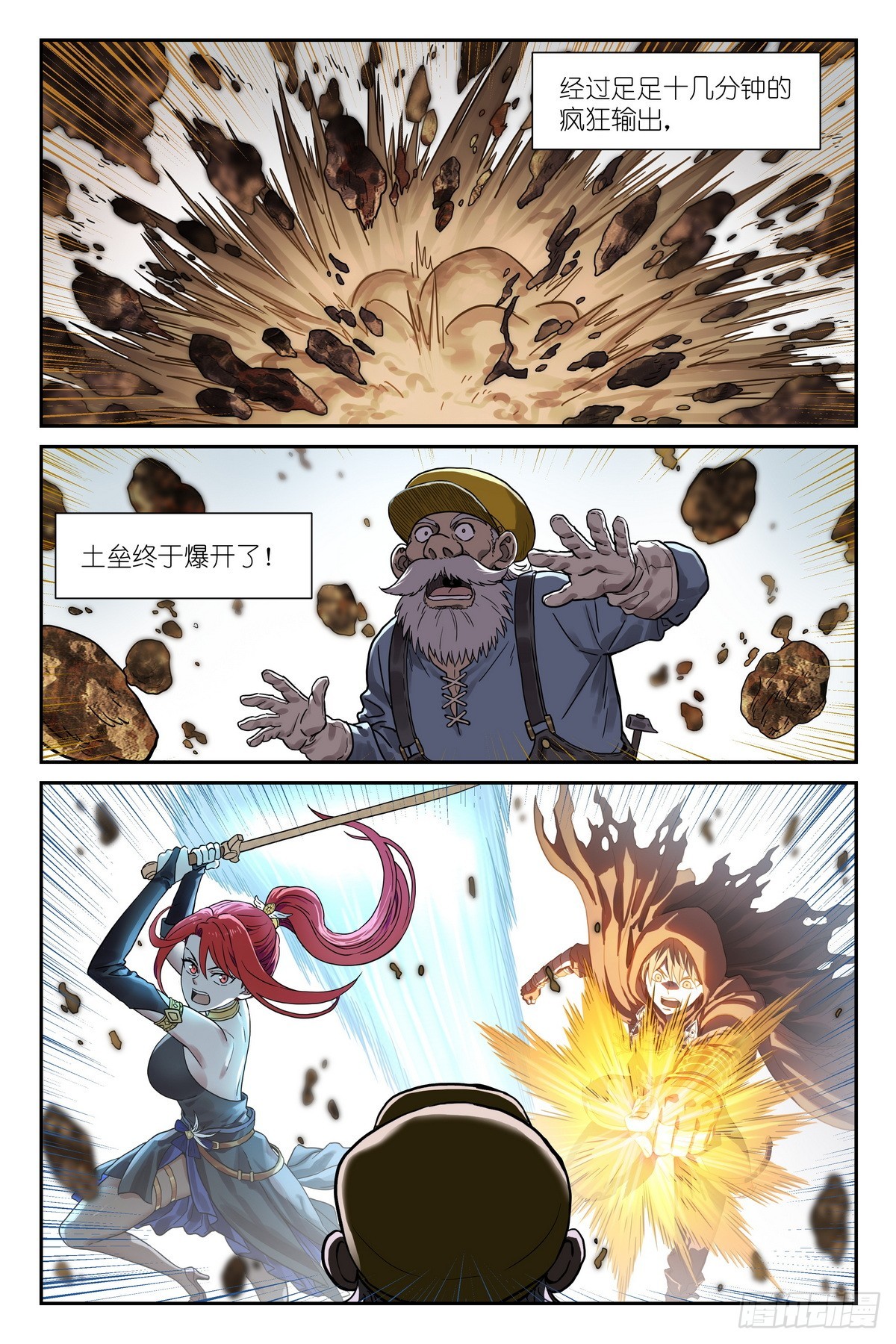 第43话：黄金鱼的消息-第46话