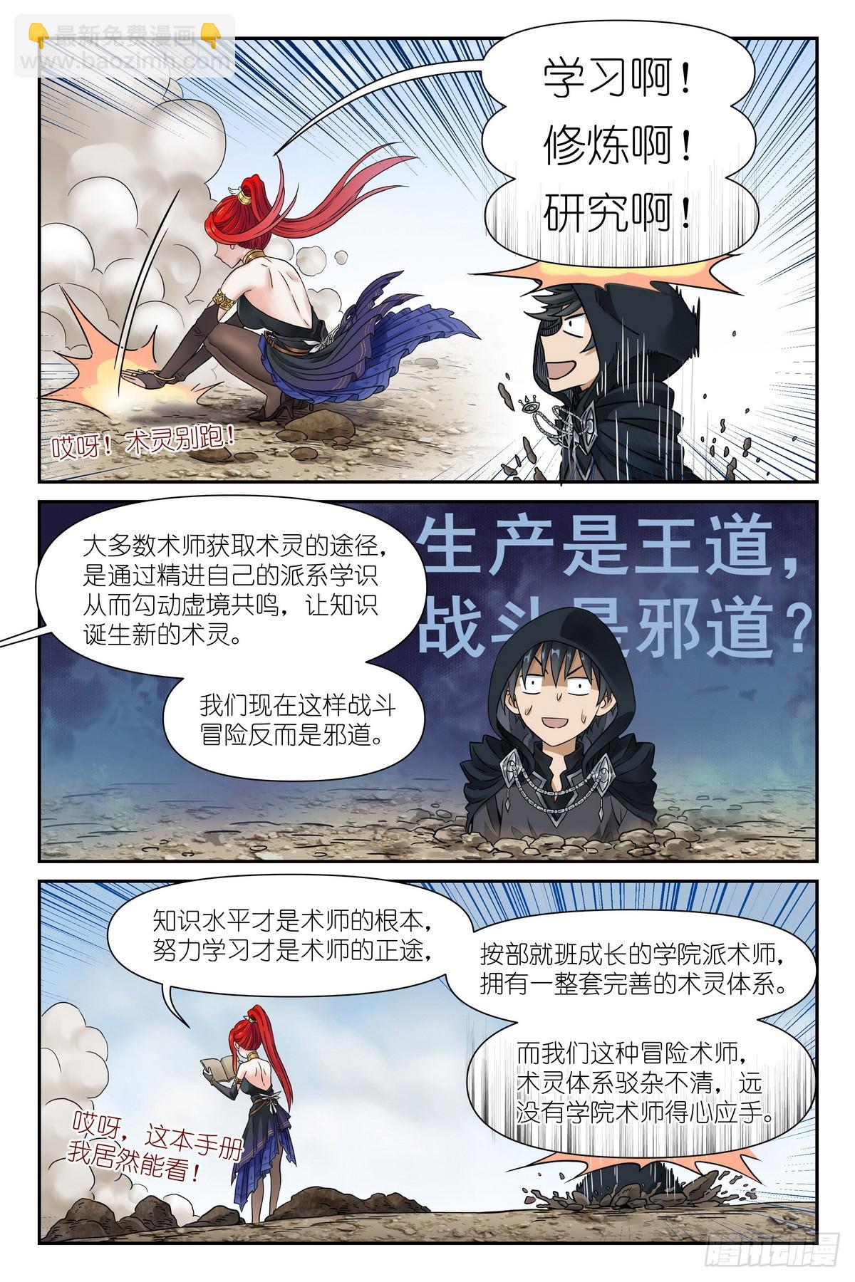 第43话：黄金鱼的消息-第46话
