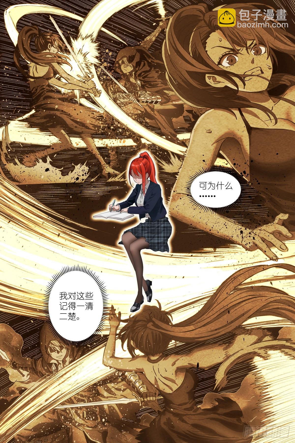 第5话：试炼-第6话
