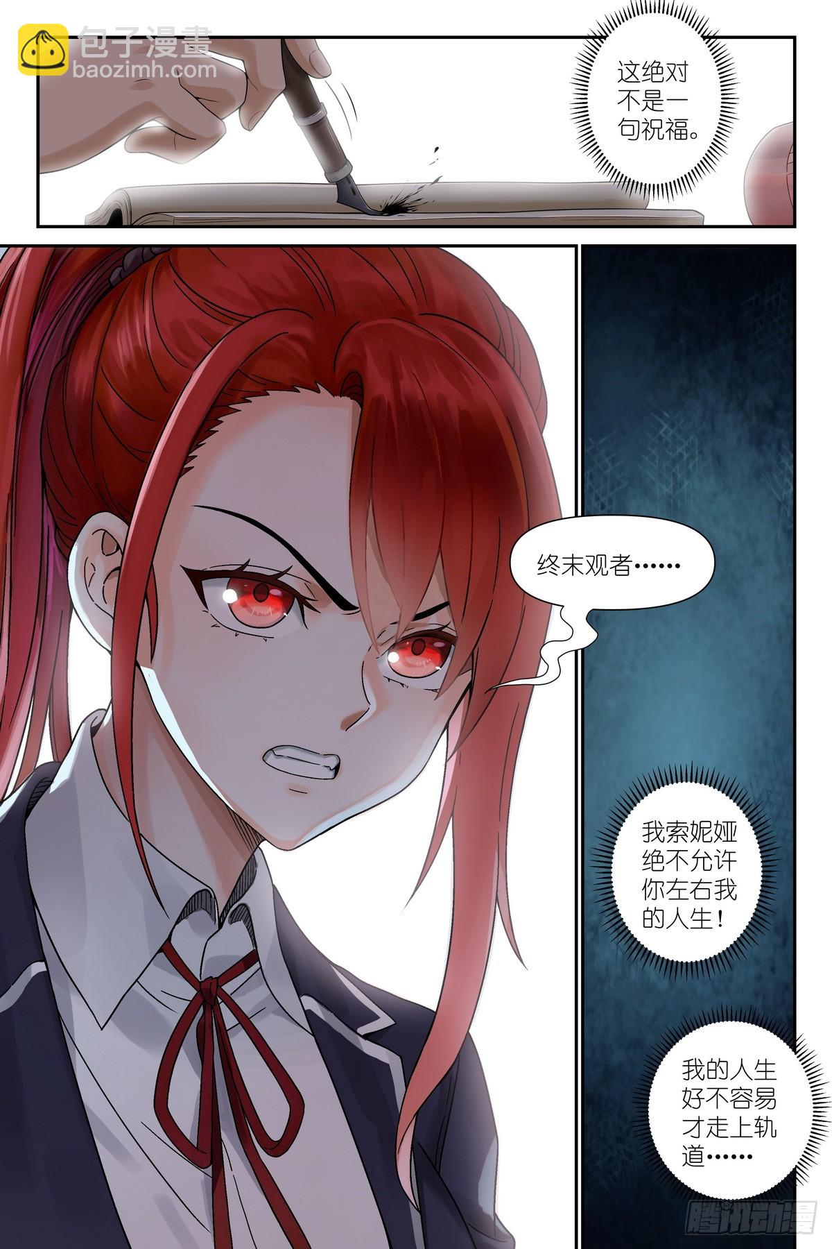 第5话：试炼-第6话