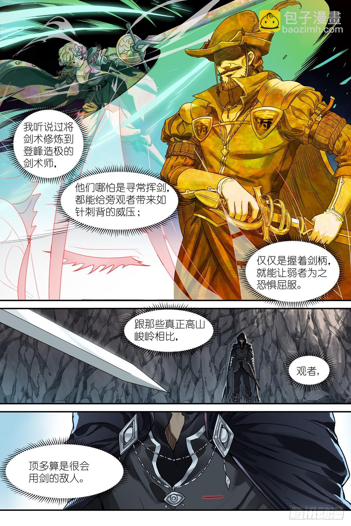 第5话：试炼-第6话