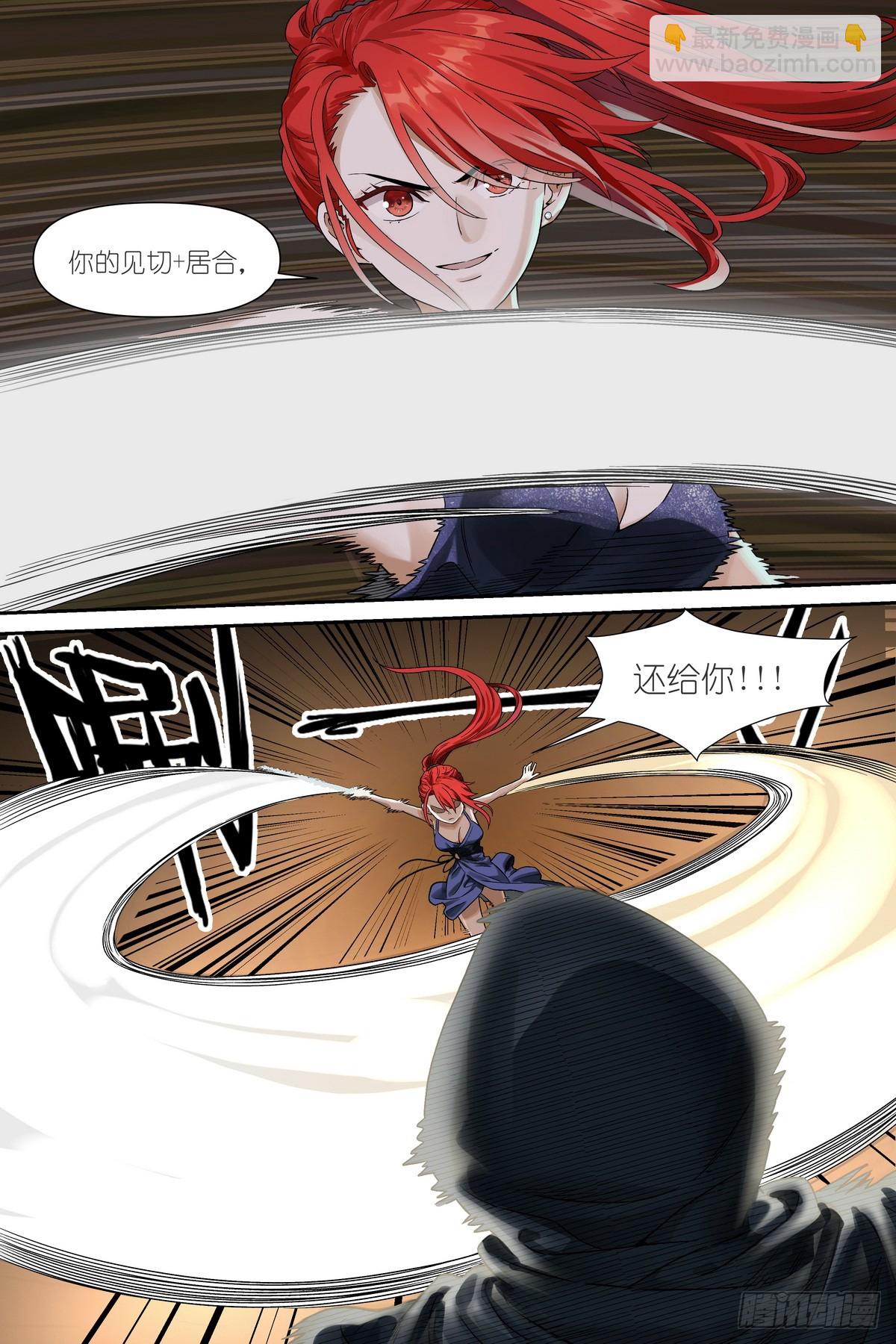 第5话：试炼-第6话