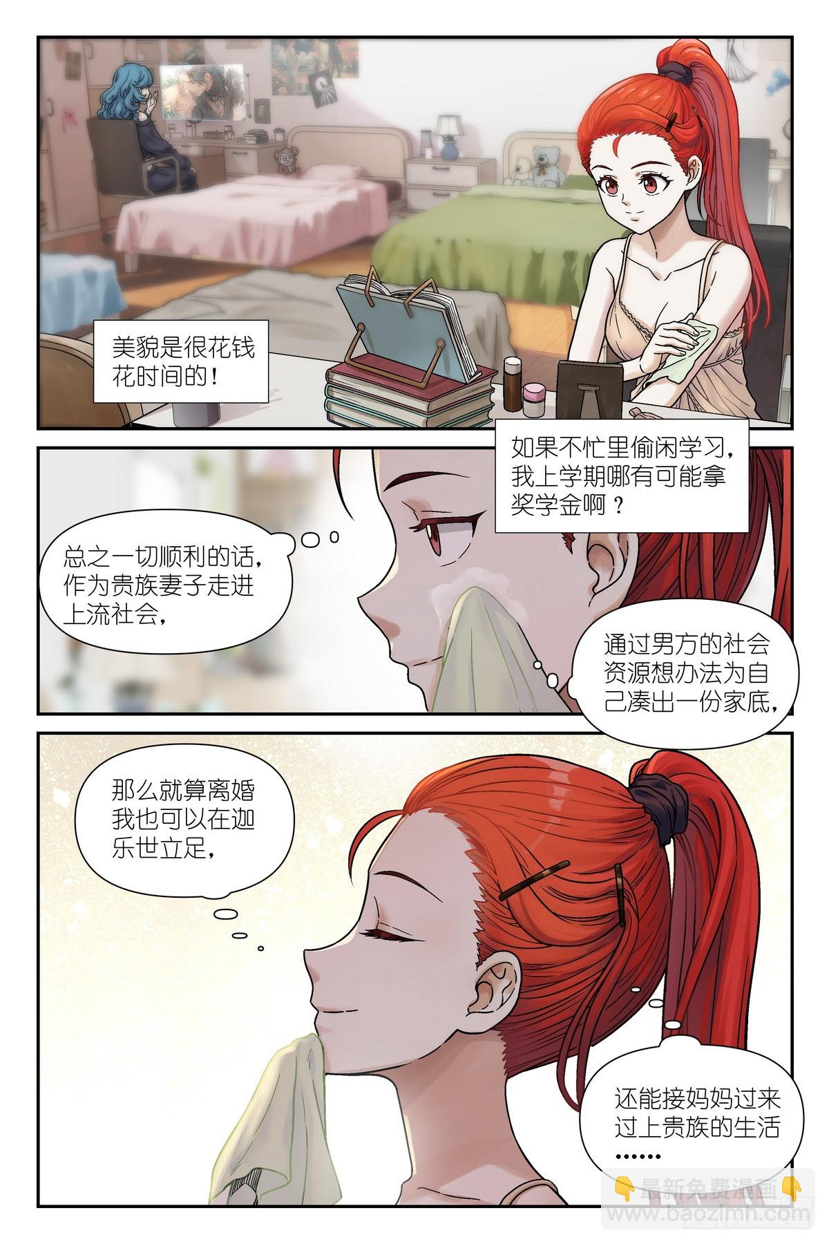 第7话：不，你要练剑-第8话