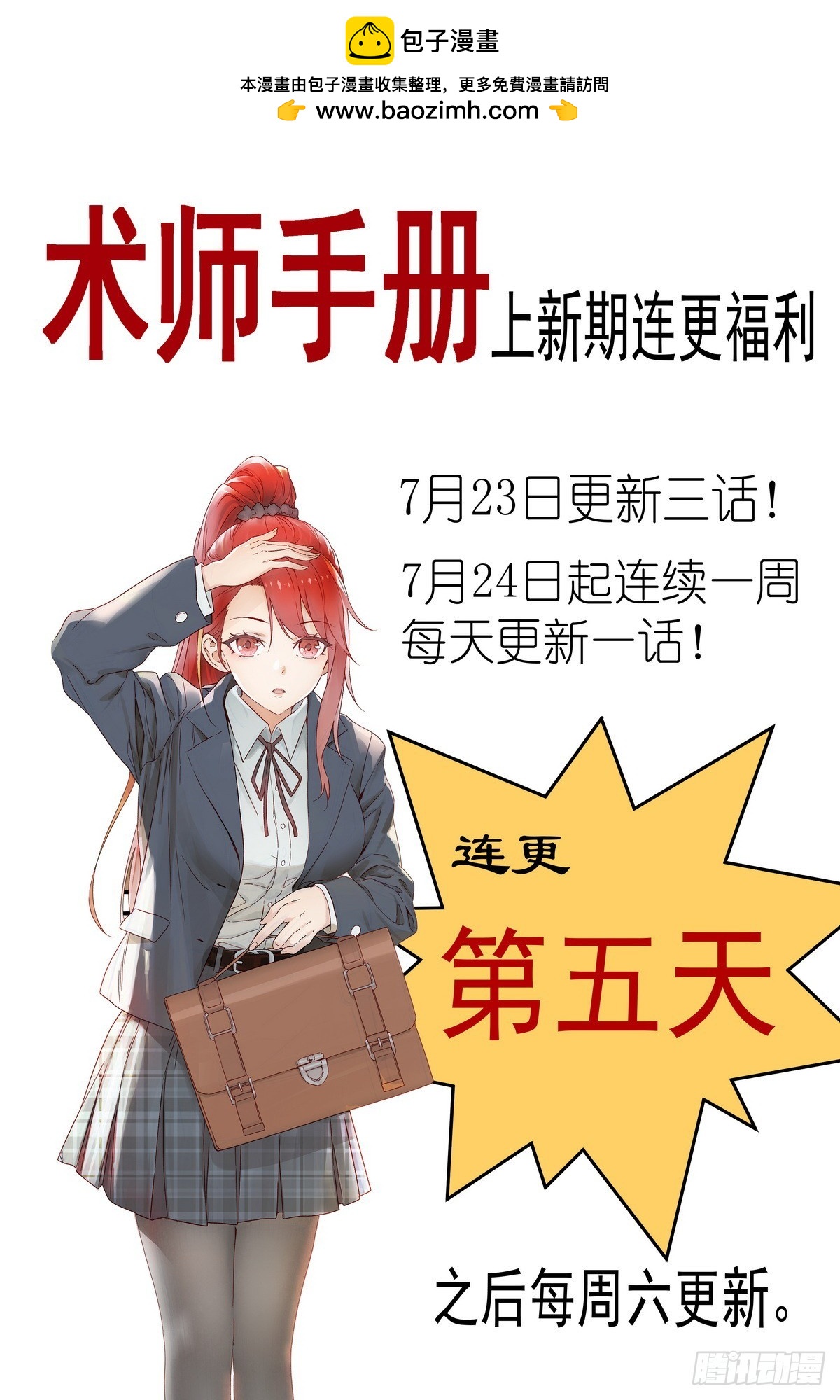 第7话：不，你要练剑-第8话