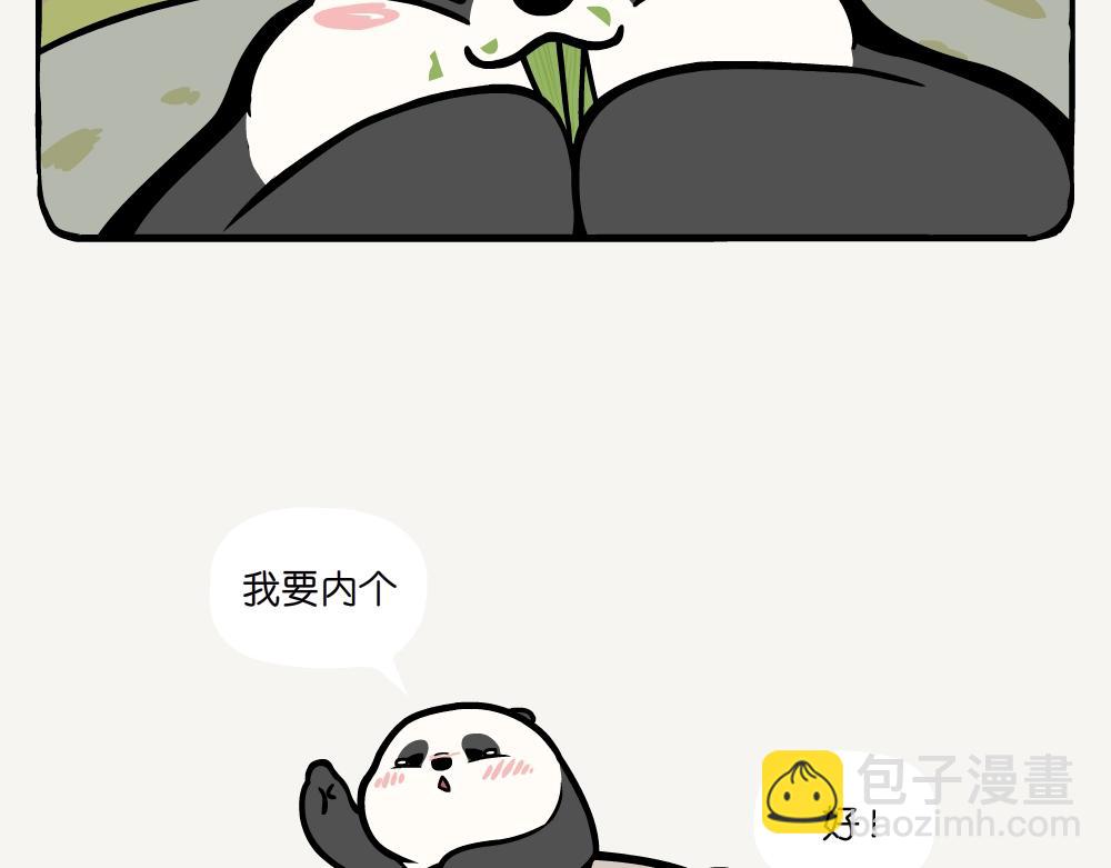 第18话 羚牛-第18话