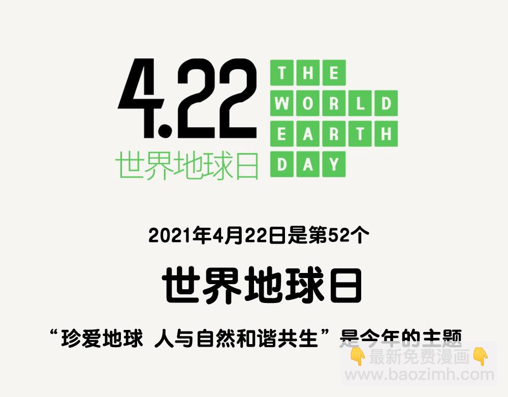 第18话 羚牛-第18话