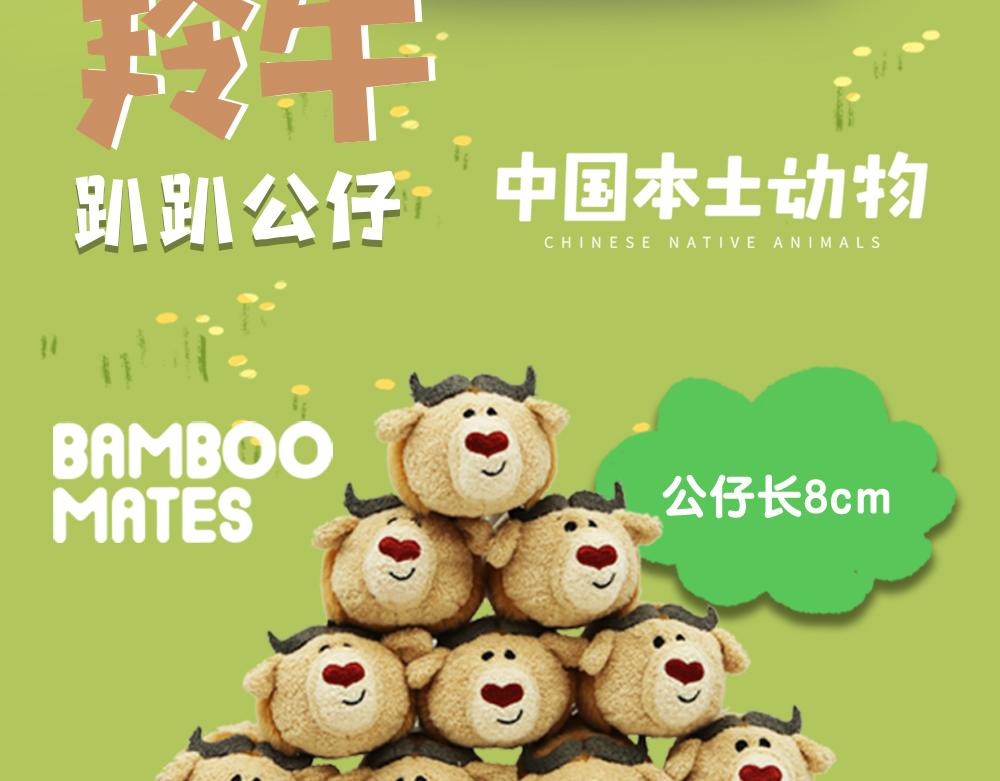 第18话 羚牛-第18话