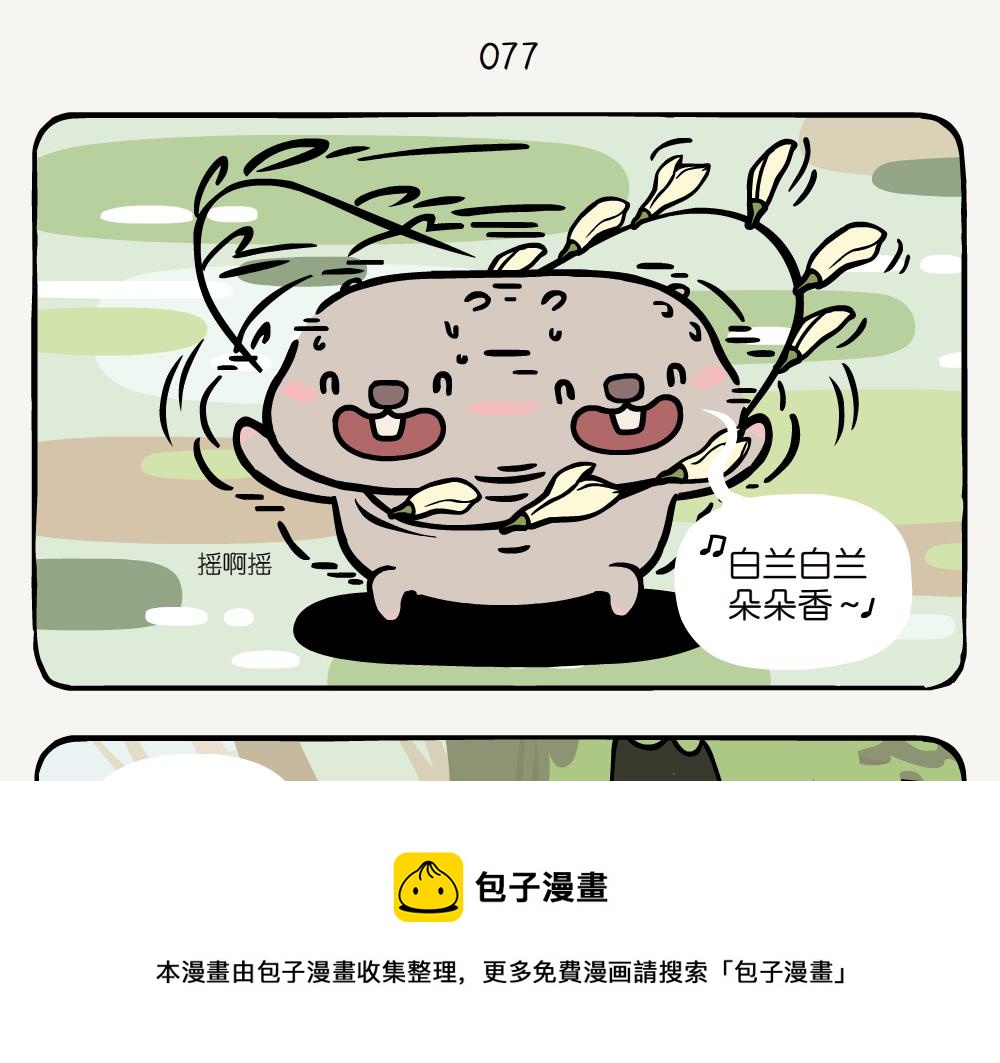 第24话 白兰-第24话