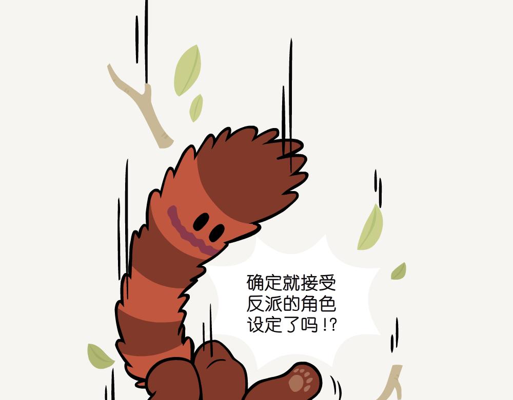 第30话 参环毛蚓-第30话
