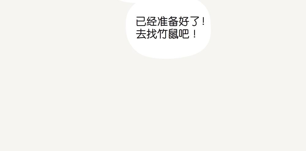 第30话 参环毛蚓-第30话