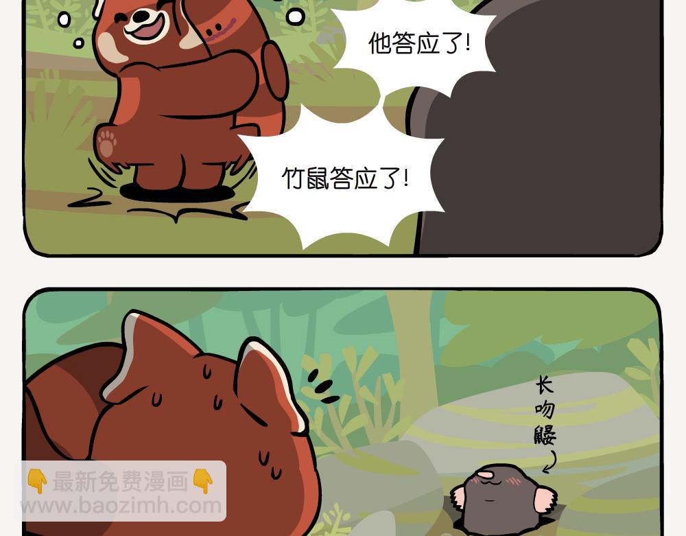 第30话 参环毛蚓-第30话