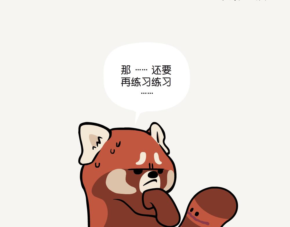 第30话 参环毛蚓-第30话