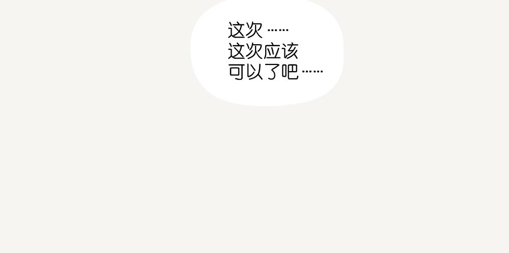 第32话 黄豹大蚕蛾-第32话