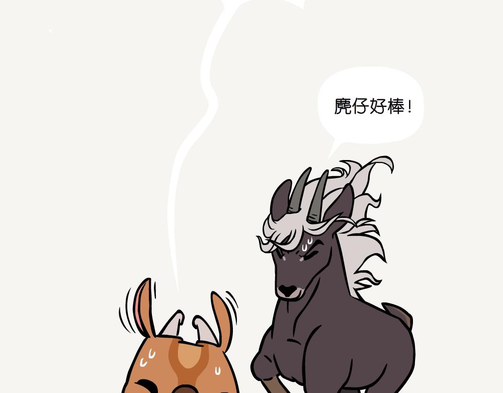 第32话 黄豹大蚕蛾-第32话