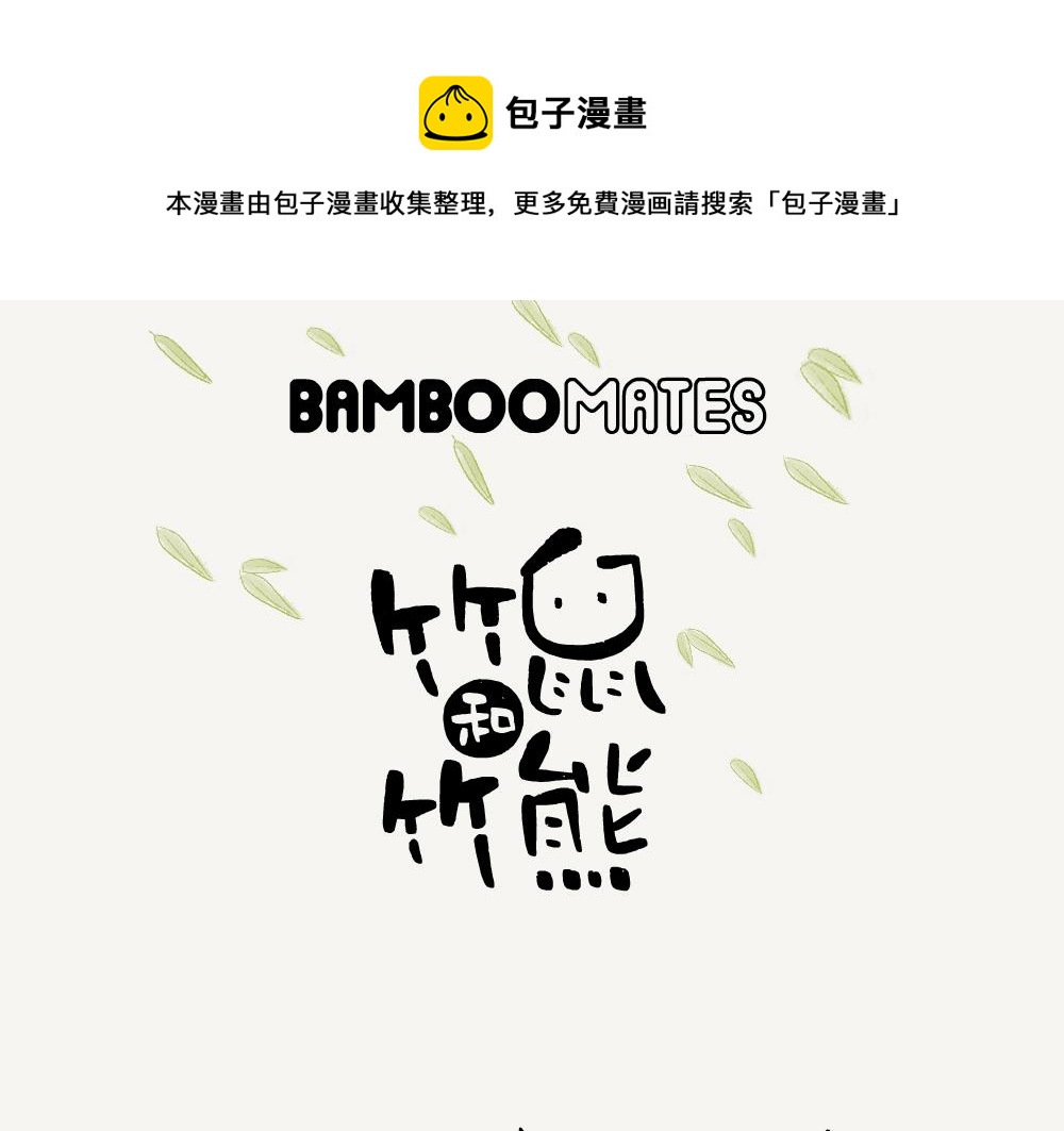 第34话 五裂槭-第34话