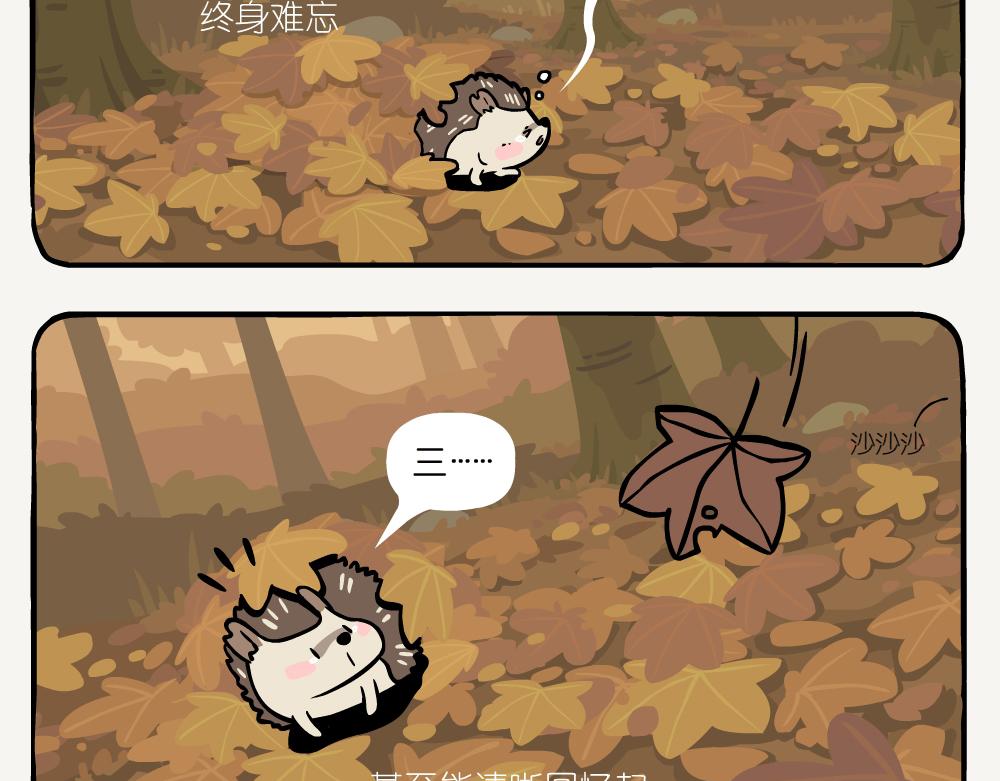 第34话 五裂槭-第34话