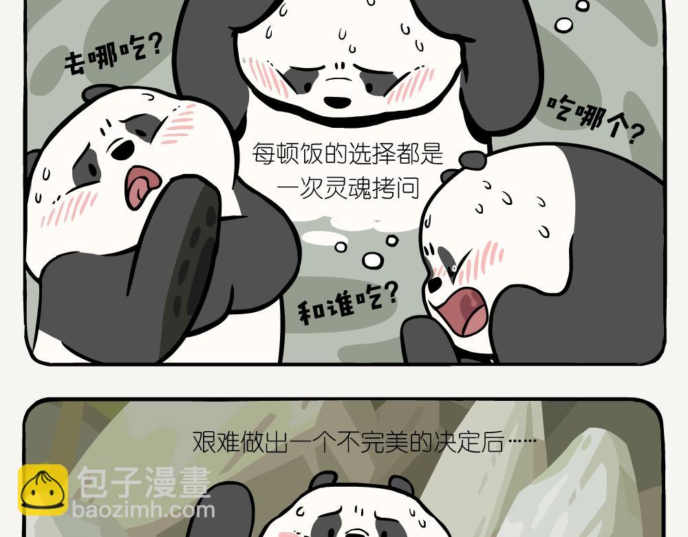 第36话 慈竹-第36话