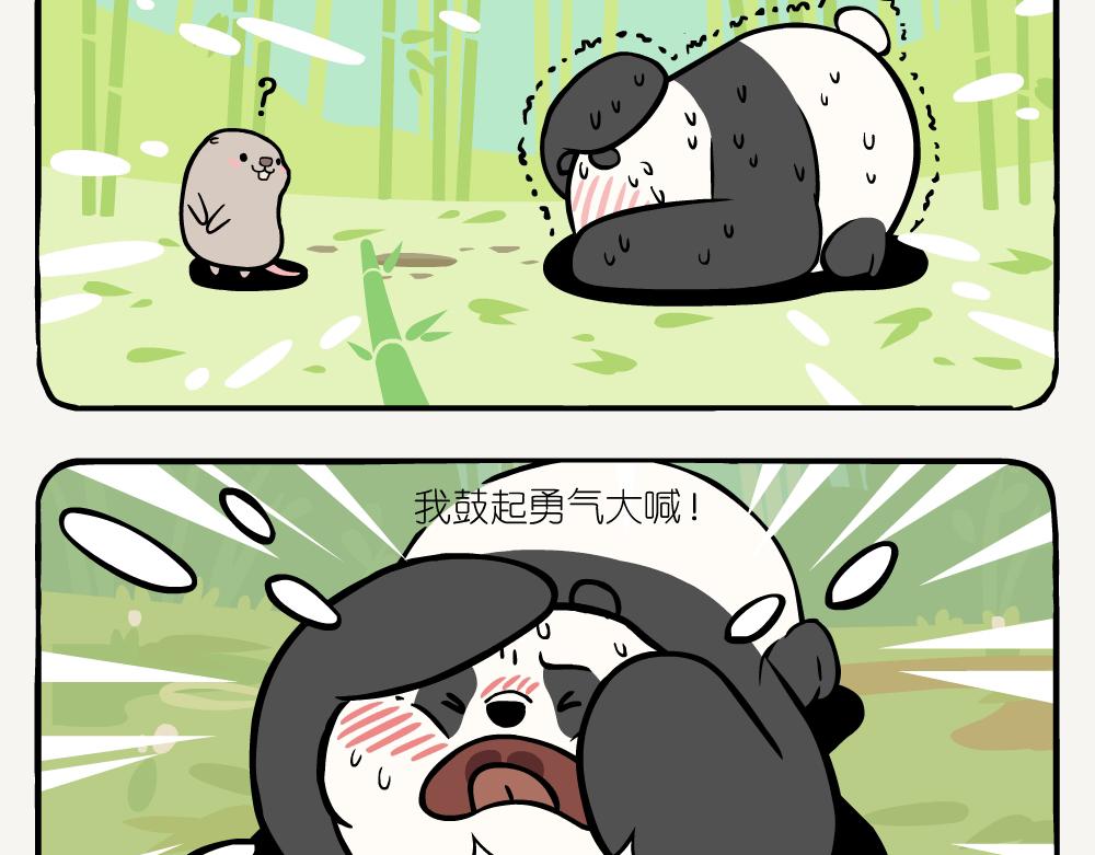 第36话 慈竹-第36话