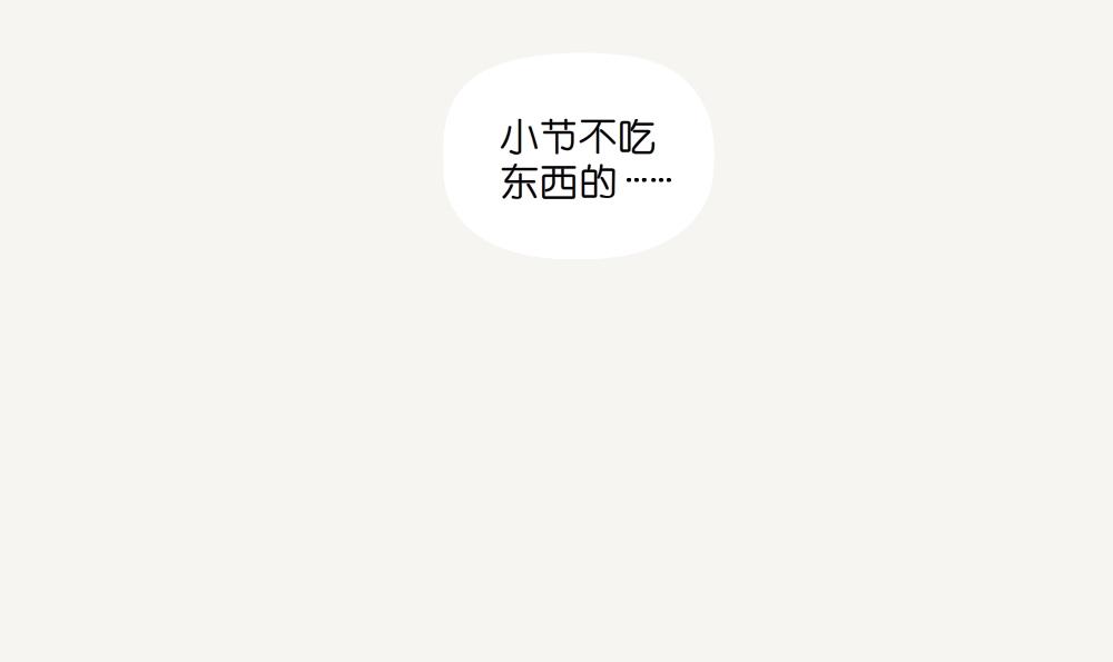 第38话 金针菇-第38话
