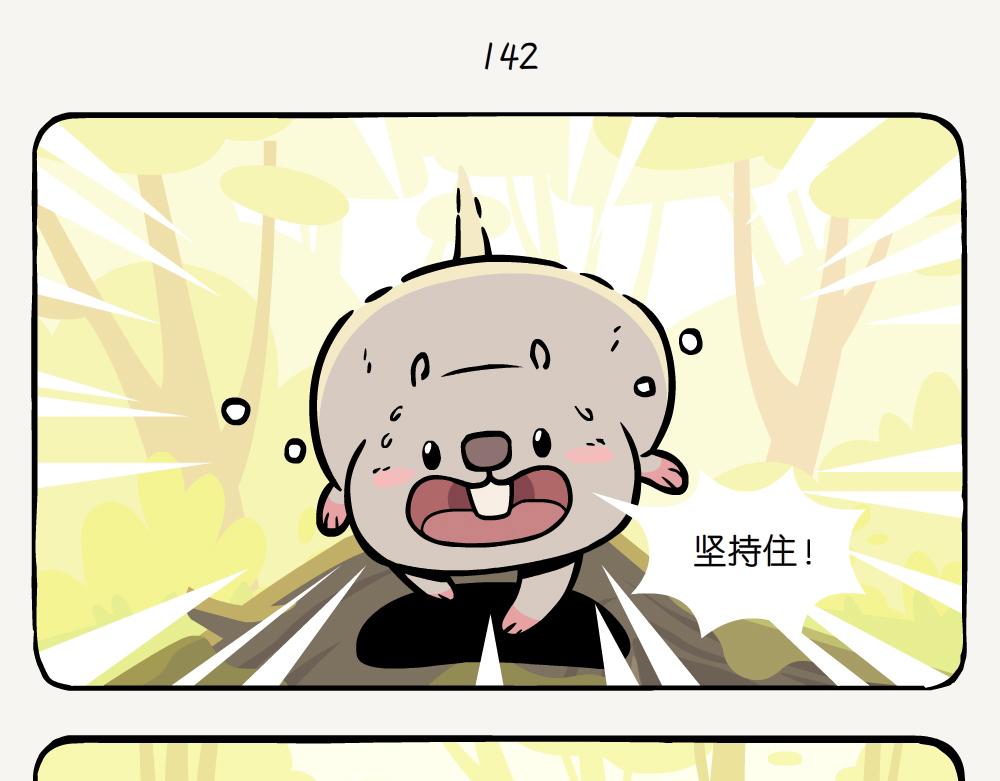 第38话 金针菇-第38话