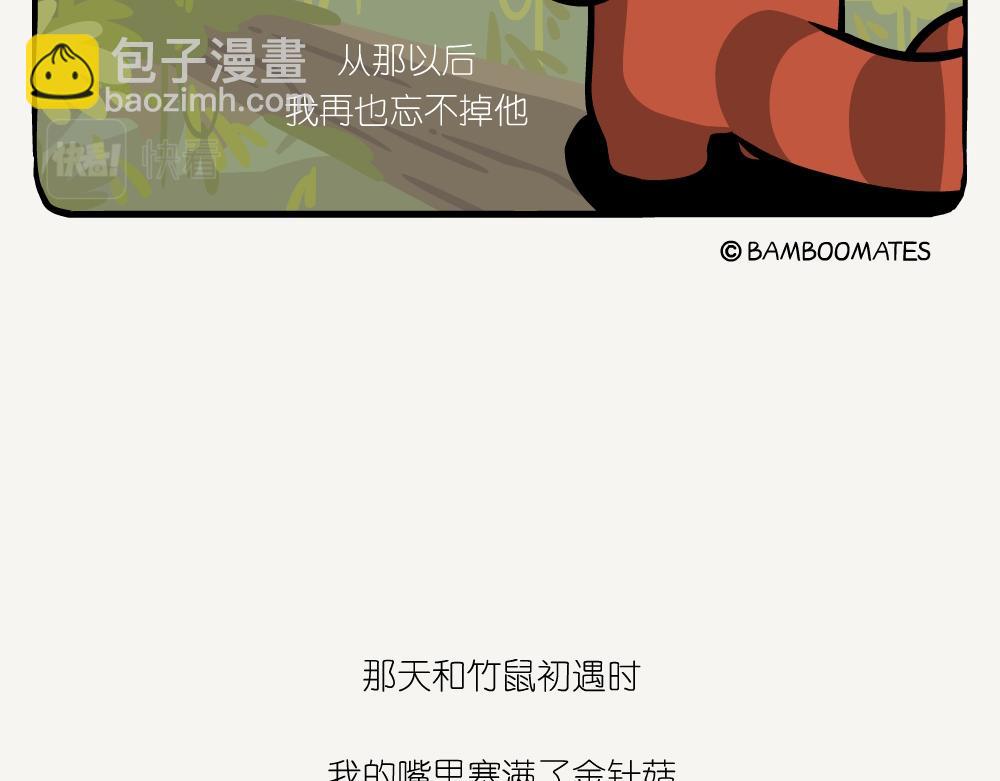 第38话 金针菇-第38话