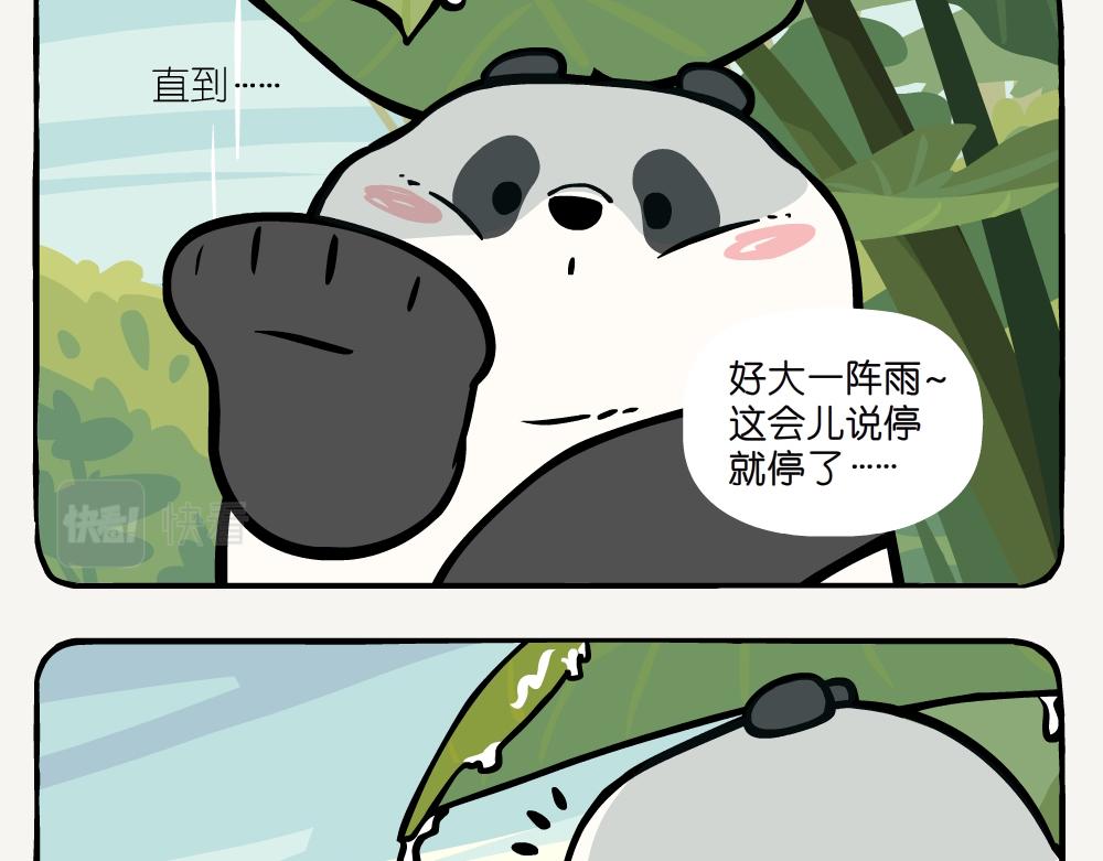第44话 横纹齿猛蚁-第44话