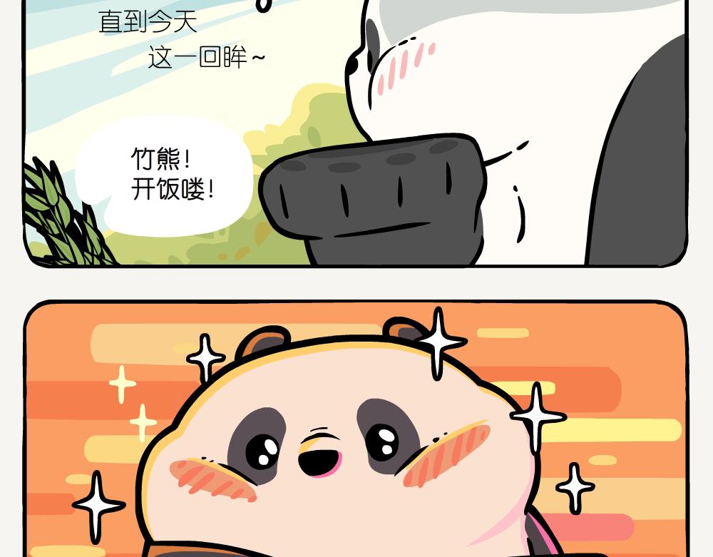 第44话 横纹齿猛蚁-第44话