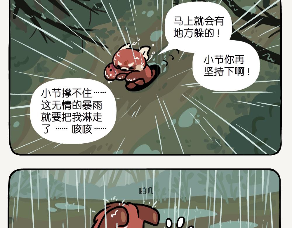第46话 龙葵-第46话