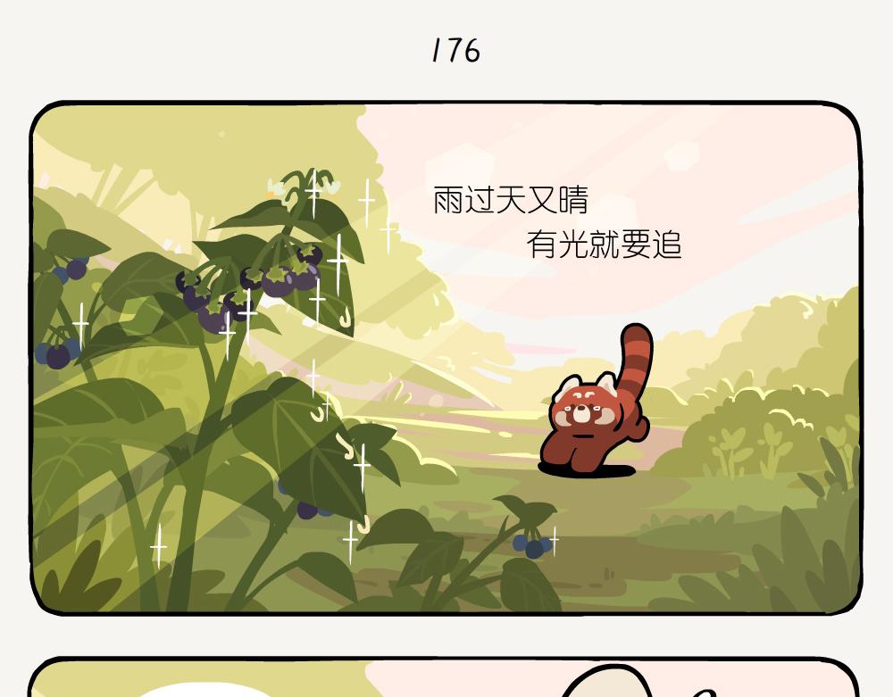 第46话 龙葵-第46话