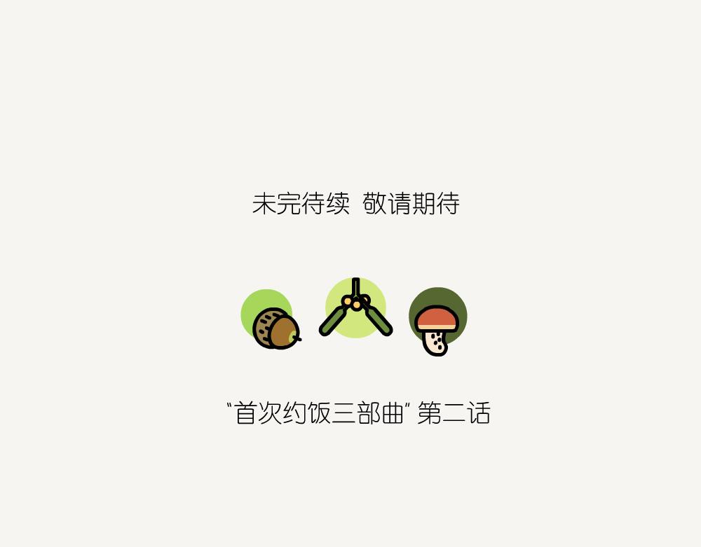 第50话 麻栎-第50话