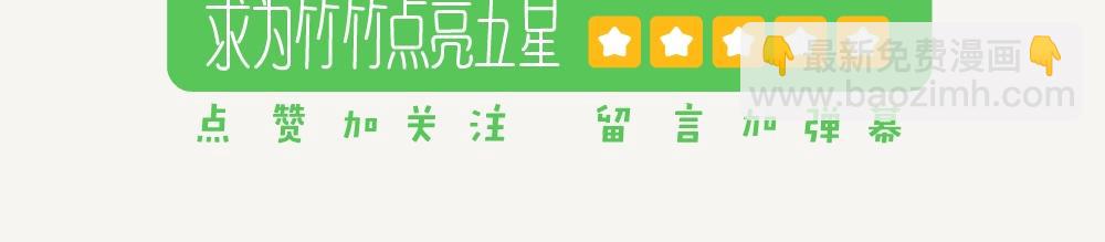 第50话 麻栎-第50话