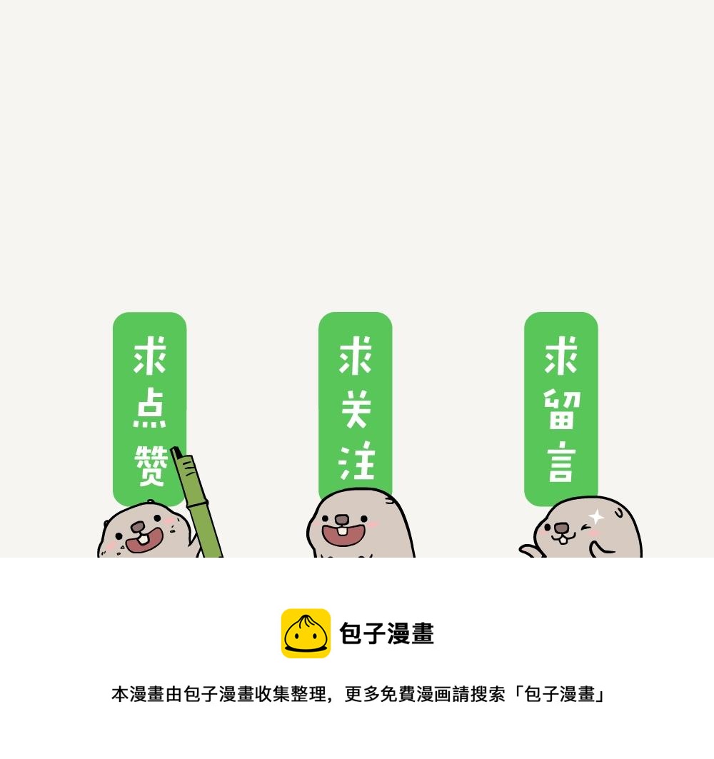 第6话 中华竹鼠-第6话