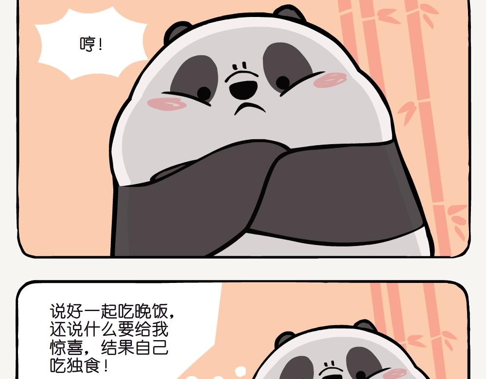 第6话 中华竹鼠-第6话