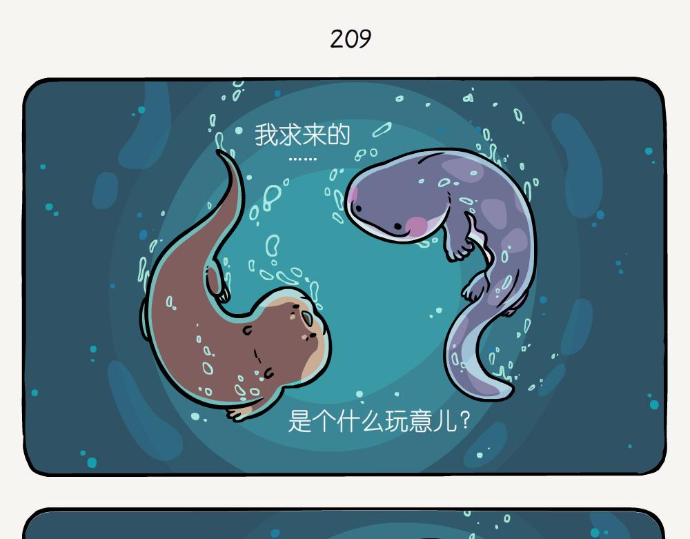 第54话 水獭-第54话