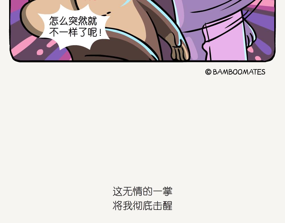 第54话 水獭-第54话