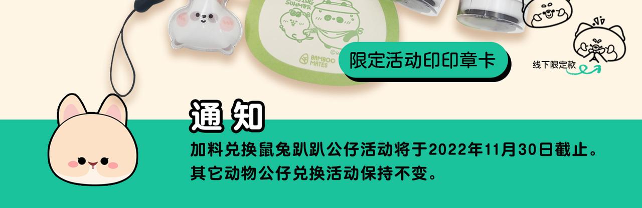 第54话 水獭-第54话