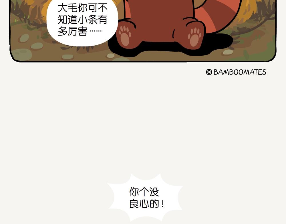 第56话 金毛狗-第56话