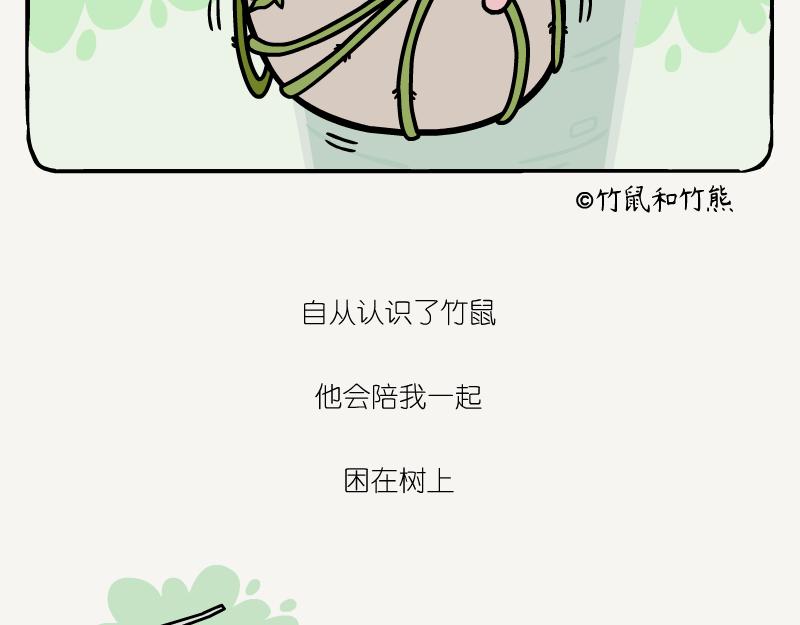 第8话 在树上-第8话