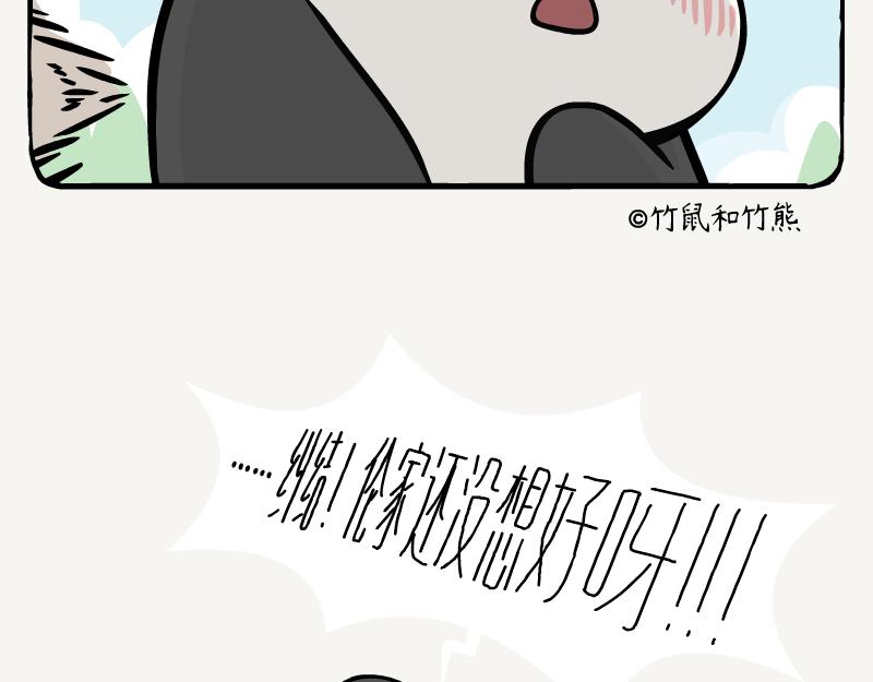 第10话 大熊猫-第10话