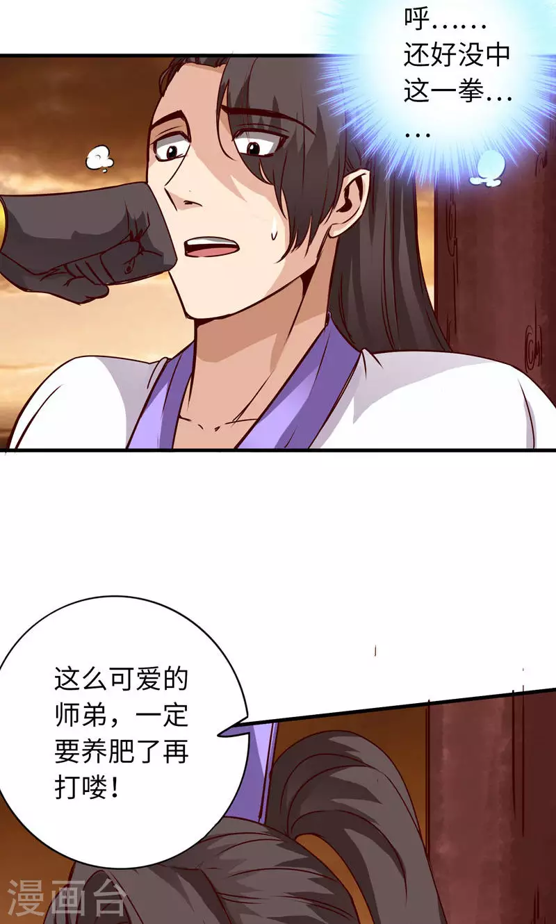 第2话-第2话