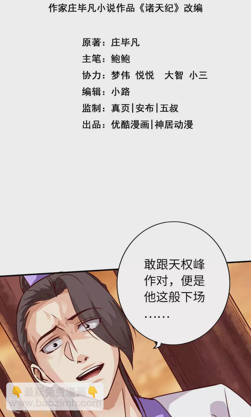 第2话-第2话