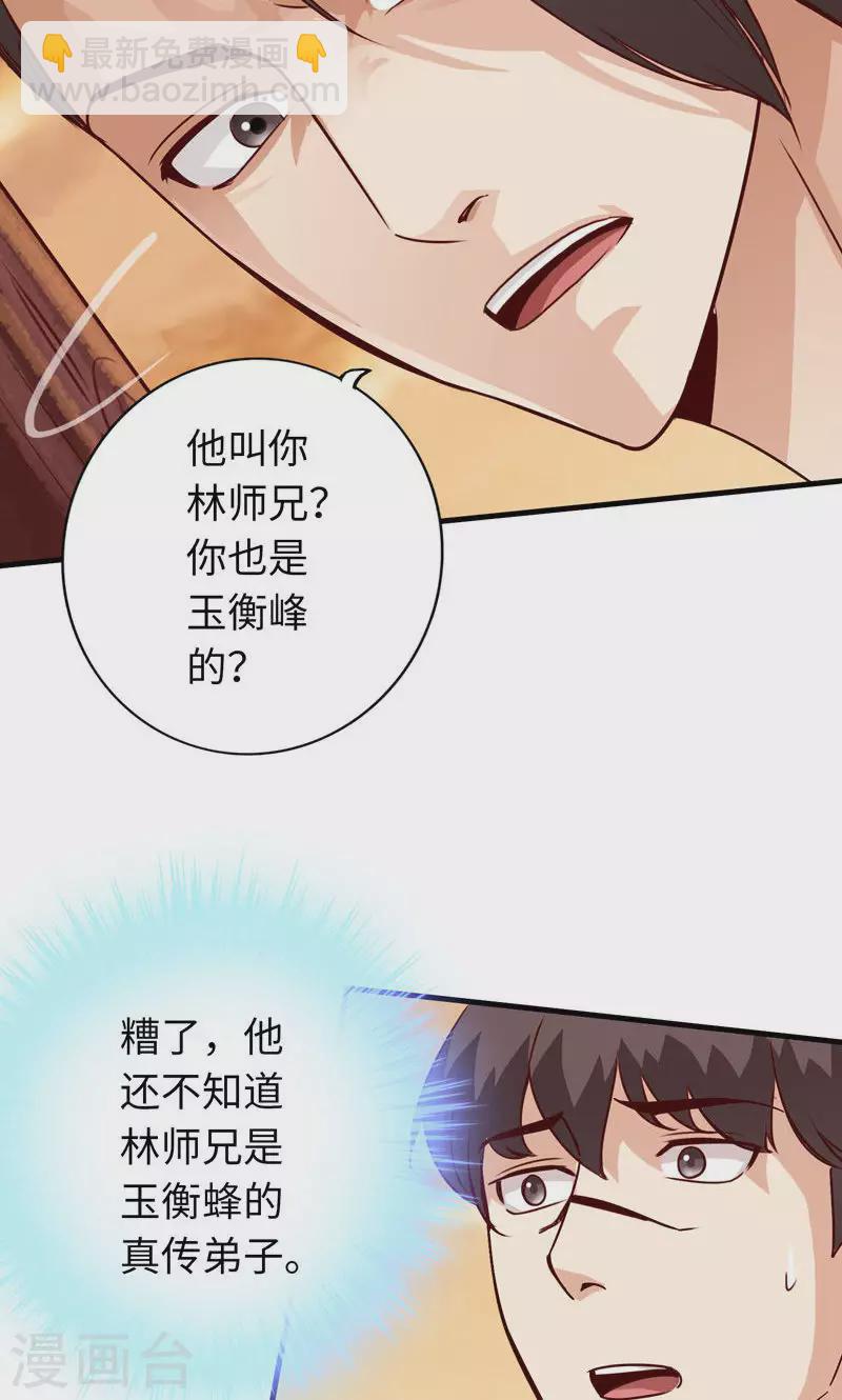 第2话-第2话