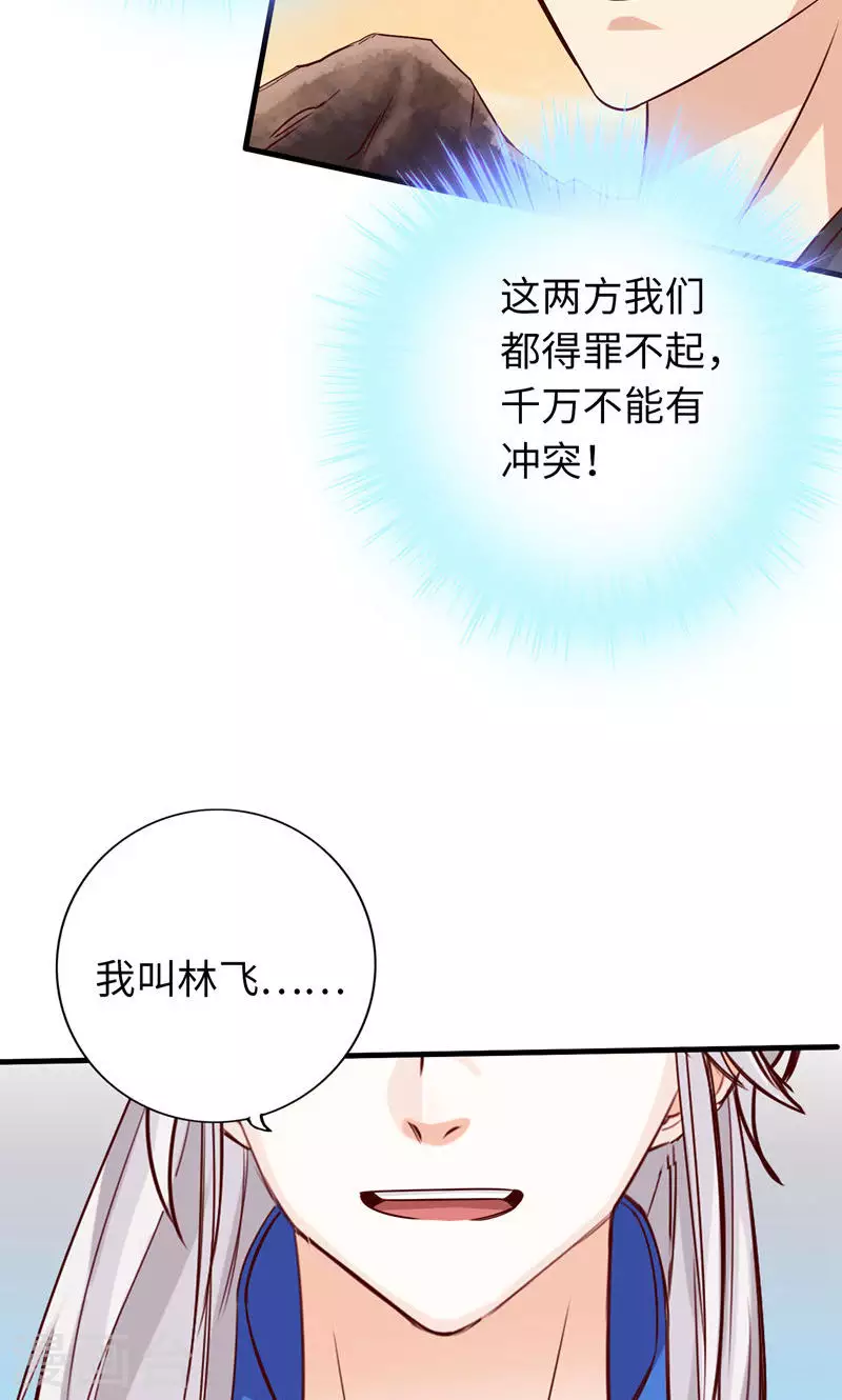第2话-第2话